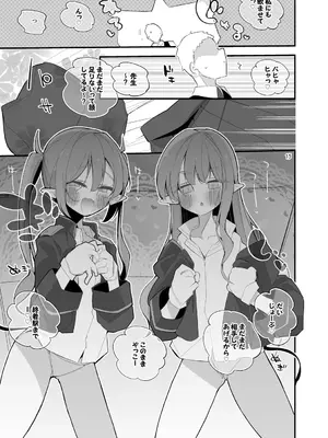 [りんごくらぶ] 青春xエロxまとめ本6 (ブルーアーカイブ) [DL版]_16_ygsg