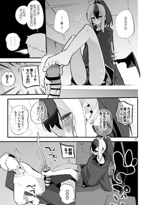 [りんごくらぶ] 青春xエロxまとめ本6 (ブルーアーカイブ) [DL版]_18_veko