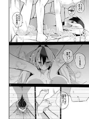 [りんごくらぶ] 青春xエロxまとめ本6 (ブルーアーカイブ) [DL版]_23_pbtv