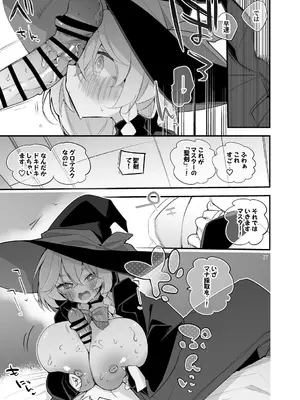 [りんごくらぶ] 青春xエロxまとめ本6 (ブルーアーカイブ) [DL版]_28_ciha