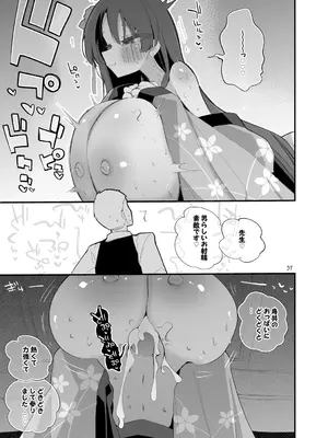 [りんごくらぶ] 青春xエロxまとめ本6 (ブルーアーカイブ) [DL版]_38_biar