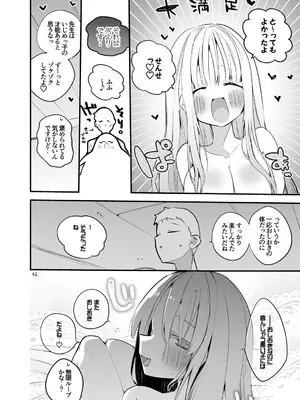 [りんごくらぶ] 青春xエロxまとめ本6 (ブルーアーカイブ) [DL版]_47_icma