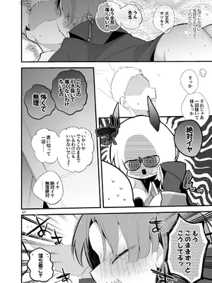 [りんごくらぶ] 青春xエロxまとめ本6 (ブルーアーカイブ) [DL版]_65_symk