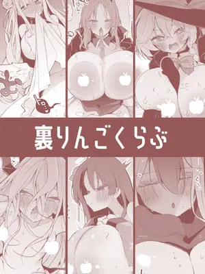 [りんごくらぶ] 青春xエロxまとめ本6 (ブルーアーカイブ) [DL版]_68_xpua