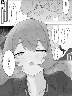 [ろあぐーん。(ろあぐん)] イロハとえっちしちゃう本。4 (ブルーアーカイブ) [DL版]_03_ncnr