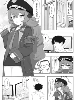 [ろあぐーん。(ろあぐん)] イロハとえっちしちゃう本。4 (ブルーアーカイブ) [DL版]_04_hfbu