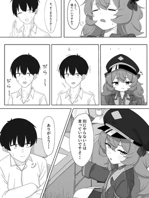 [ろあぐーん。(ろあぐん)] イロハとえっちしちゃう本。4 (ブルーアーカイブ) [DL版]_05_rhns