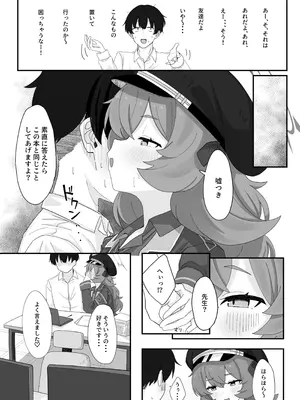 [ろあぐーん。(ろあぐん)] イロハとえっちしちゃう本。4 (ブルーアーカイブ) [DL版]_08_tseu