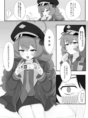 [ろあぐーん。(ろあぐん)] イロハとえっちしちゃう本。4 (ブルーアーカイブ) [DL版]_09_plsu