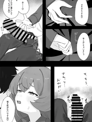 [ろあぐーん。(ろあぐん)] イロハとえっちしちゃう本。4 (ブルーアーカイブ) [DL版]_13_mbxt