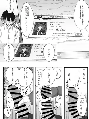 [ろあぐーん。(ろあぐん)] イロハとえっちしちゃう本。4 (ブルーアーカイブ) [DL版]_14_kjmj