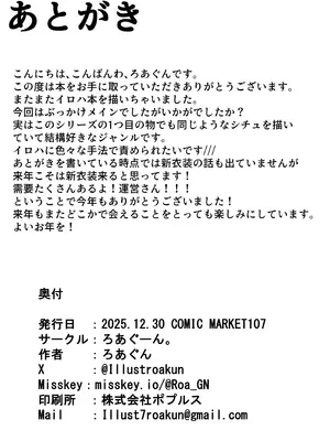 [ろあぐーん。(ろあぐん)] イロハとえっちしちゃう本。4 (ブルーアーカイブ) [DL版]_27_vogu