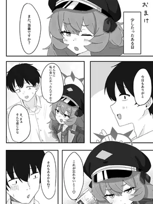 [ろあぐーん。(ろあぐん)] イロハとえっちしちゃう本。4 (ブルーアーカイブ) [DL版]_28_gfii