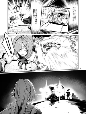 [ゼンシュウボウギョ (ミナミ・シン)] 社畜ブルースフィアと美少年セクスタンスの艶色同棲性活 (ドールズフロントライン) [DL版]_02_xtbb