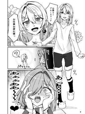 [ゼンシュウボウギョ (ミナミ・シン)] 社畜ブルースフィアと美少年セクスタンスの艶色同棲性活 (ドールズフロントライン) [DL版]_07_stch