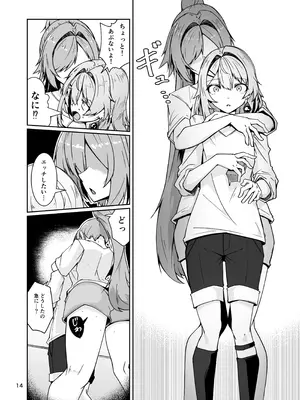 [ゼンシュウボウギョ (ミナミ・シン)] 社畜ブルースフィアと美少年セクスタンスの艶色同棲性活 (ドールズフロントライン) [DL版]_13_cbbk