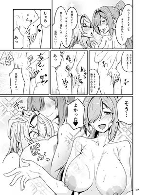 [ゼンシュウボウギョ (ミナミ・シン)] 社畜ブルースフィアと美少年セクスタンスの艶色同棲性活 (ドールズフロントライン) [DL版]_16_umhk