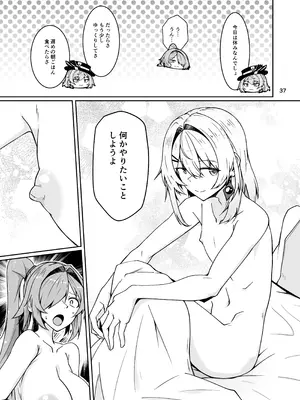 [ゼンシュウボウギョ (ミナミ・シン)] 社畜ブルースフィアと美少年セクスタンスの艶色同棲性活 (ドールズフロントライン) [DL版]_36_mwqc