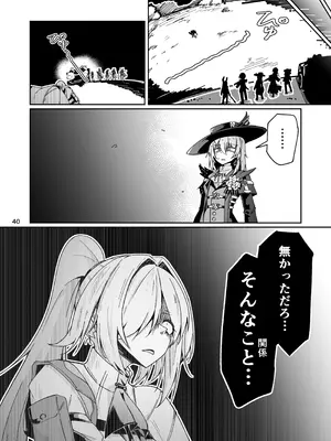 [ゼンシュウボウギョ (ミナミ・シン)] 社畜ブルースフィアと美少年セクスタンスの艶色同棲性活 (ドールズフロントライン) [DL版]_39_nplx