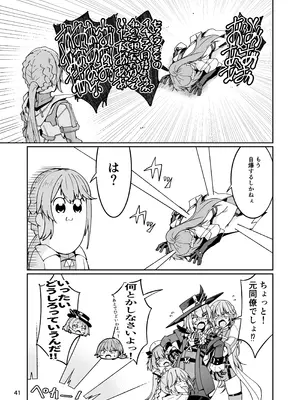 [ゼンシュウボウギョ (ミナミ・シン)] 社畜ブルースフィアと美少年セクスタンスの艶色同棲性活 (ドールズフロントライン) [DL版]_40_upog