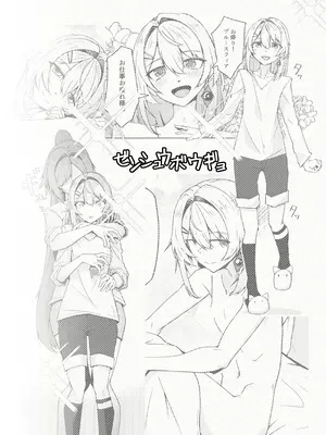 [ゼンシュウボウギョ (ミナミ・シン)] 社畜ブルースフィアと美少年セクスタンスの艶色同棲性活 (ドールズフロントライン) [DL版]_42_fktm