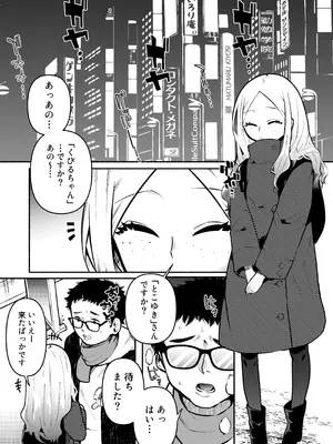 [ヒダリミギ (二等辺)] お兄さんがマゾなのがいけないんですよ？-年下の女の子に首絞めセックスでイカされる-_04_umxl