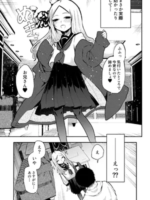 [ヒダリミギ (二等辺)] お兄さんがマゾなのがいけないんですよ？-年下の女の子に首絞めセックスでイカされる-_06_fpds