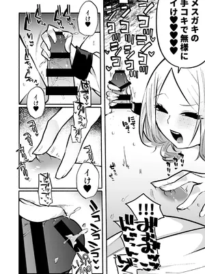 [ヒダリミギ (二等辺)] お兄さんがマゾなのがいけないんですよ？-年下の女の子に首絞めセックスでイカされる-_11_drlk