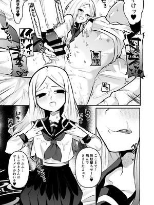 [ヒダリミギ (二等辺)] お兄さんがマゾなのがいけないんですよ？-年下の女の子に首絞めセックスでイカされる-_12_tkur