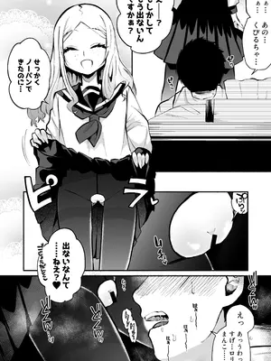 [ヒダリミギ (二等辺)] お兄さんがマゾなのがいけないんですよ？-年下の女の子に首絞めセックスでイカされる-_13_uhbd