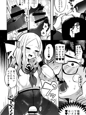 [ヒダリミギ (二等辺)] お兄さんがマゾなのがいけないんですよ？-年下の女の子に首絞めセックスでイカされる-_17_vxqc