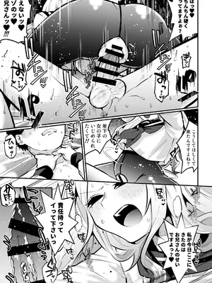 [ヒダリミギ (二等辺)] お兄さんがマゾなのがいけないんですよ？-年下の女の子に首絞めセックスでイカされる-_20_weyd