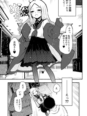 [ヒダリミギ (二等辺)] お兄さんがマゾなのがいけないんですよ？-年下の女の子に首絞めセックスでイカされる-_25_smys