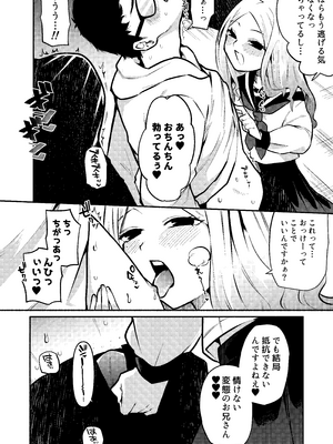 [ヒダリミギ (二等辺)] お兄さんがマゾなのがいけないんですよ？-年下の女の子に首絞めセックスでイカされる-_28_vjlh