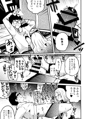 [ヒダリミギ (二等辺)] お兄さんがマゾなのがいけないんですよ？-年下の女の子に首絞めセックスでイカされる-_29_ytiy