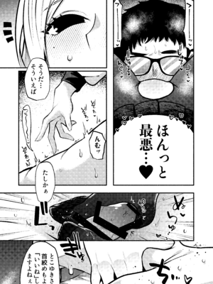 [ヒダリミギ (二等辺)] お兄さんがマゾなのがいけないんですよ？-年下の女の子に首絞めセックスでイカされる-_35_alun