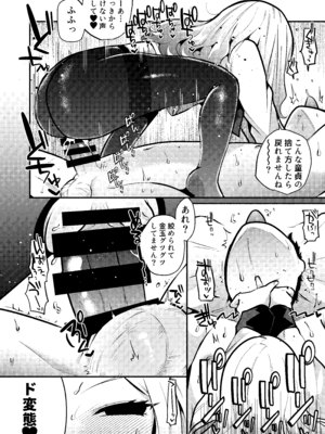 [ヒダリミギ (二等辺)] お兄さんがマゾなのがいけないんですよ？-年下の女の子に首絞めセックスでイカされる-_38_sbwe