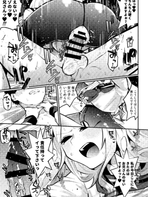 [ヒダリミギ (二等辺)] お兄さんがマゾなのがいけないんですよ？-年下の女の子に首絞めセックスでイカされる-_39_epgi