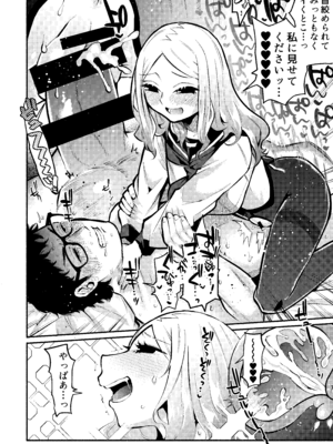 [ヒダリミギ (二等辺)] お兄さんがマゾなのがいけないんですよ？-年下の女の子に首絞めセックスでイカされる-_40_sghc