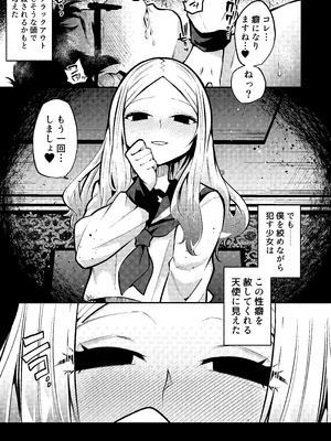 [ヒダリミギ (二等辺)] お兄さんがマゾなのがいけないんですよ？-年下の女の子に首絞めセックスでイカされる-_41_ujbr