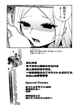 [ヒダリミギ (二等辺)] お兄さんがマゾなのがいけないんですよ？-年下の女の子に首絞めセックスでイカされる-_42_dbdb