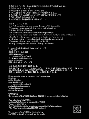 [ヒダリミギ (二等辺)] マゾ人生完全敗北宣言-あなたの犬になりたくて-_02_dped