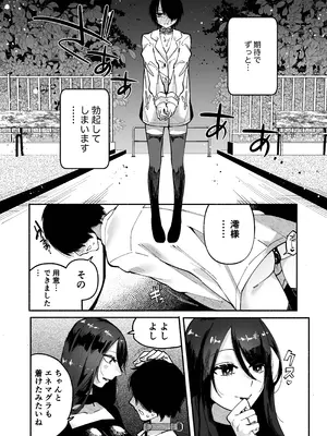 [ヒダリミギ (二等辺)] マゾ人生完全敗北宣言-あなたの犬になりたくて-_05_sibv