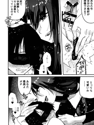 [ヒダリミギ (二等辺)] マゾ人生完全敗北宣言-あなたの犬になりたくて-_09_wltr