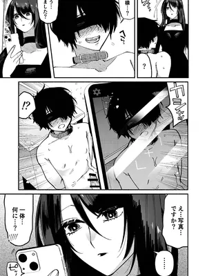 [ヒダリミギ (二等辺)] マゾ人生完全敗北宣言-あなたの犬になりたくて-_10_evht