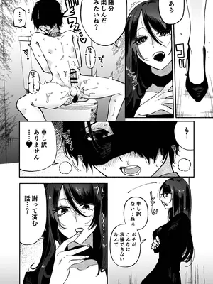 [ヒダリミギ (二等辺)] マゾ人生完全敗北宣言-あなたの犬になりたくて-_15_fqau