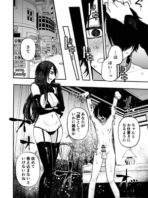 [ヒダリミギ (二等辺)] マゾ人生完全敗北宣言-あなたの犬になりたくて-_17_sdqt