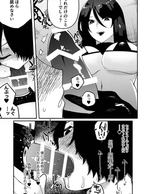 [ヒダリミギ (二等辺)] マゾ人生完全敗北宣言-あなたの犬になりたくて-_26_wpjv