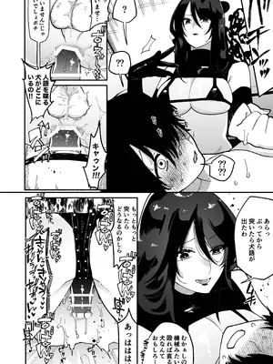 [ヒダリミギ (二等辺)] マゾ人生完全敗北宣言-あなたの犬になりたくて-_29_fert