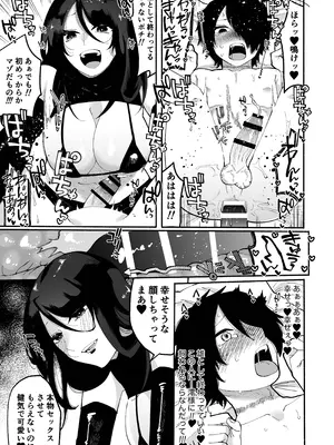 [ヒダリミギ (二等辺)] マゾ人生完全敗北宣言-あなたの犬になりたくて-_30_cjry